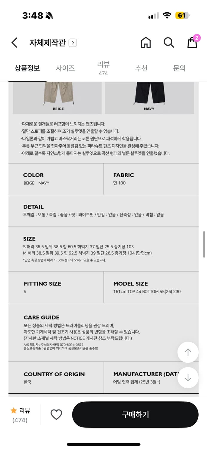 어텀 레이크카펜더팬츠 네이비 상품이미지4