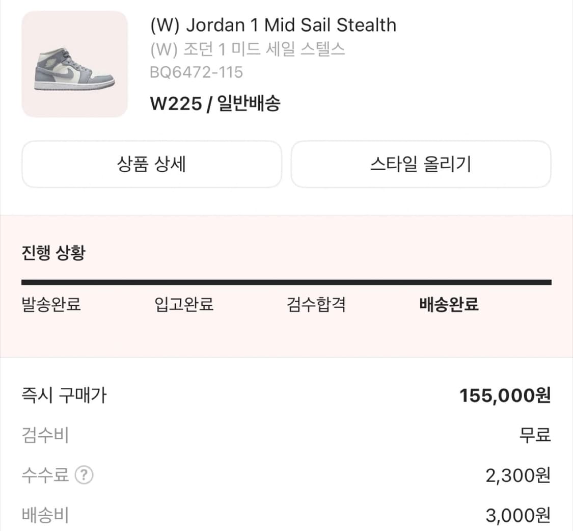 나이키 조던 1 미드 세일 스텔스 상품이미지1