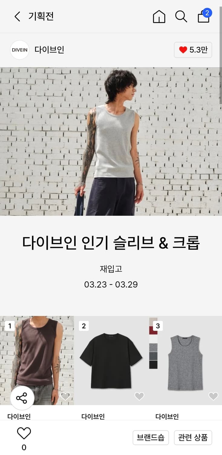 [새상품] 다이브인 유니폼 슬리브리스 2장 일괄 상품이미지6