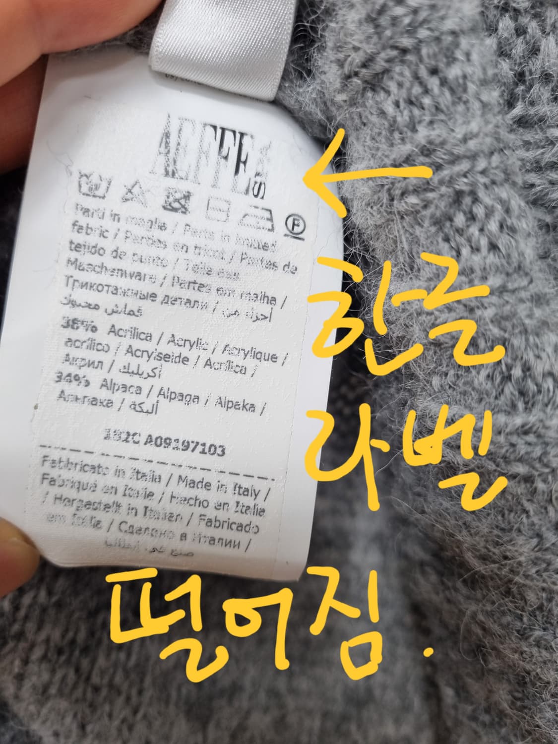 (택포) PHILOSOPHY 필로소피 니트 상품이미지7