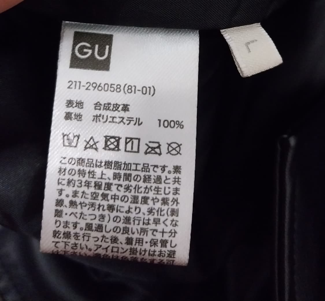 GU 라이더자켓 상품이미지5