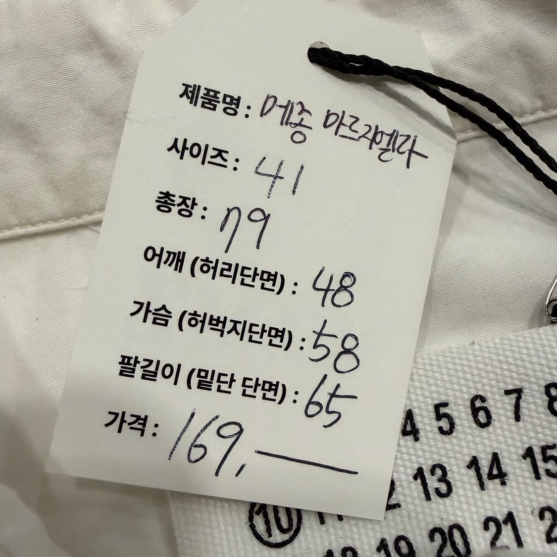 [41] 메종 마르지엘라 화이트 긴팔 셔츠 B307 상품이미지7