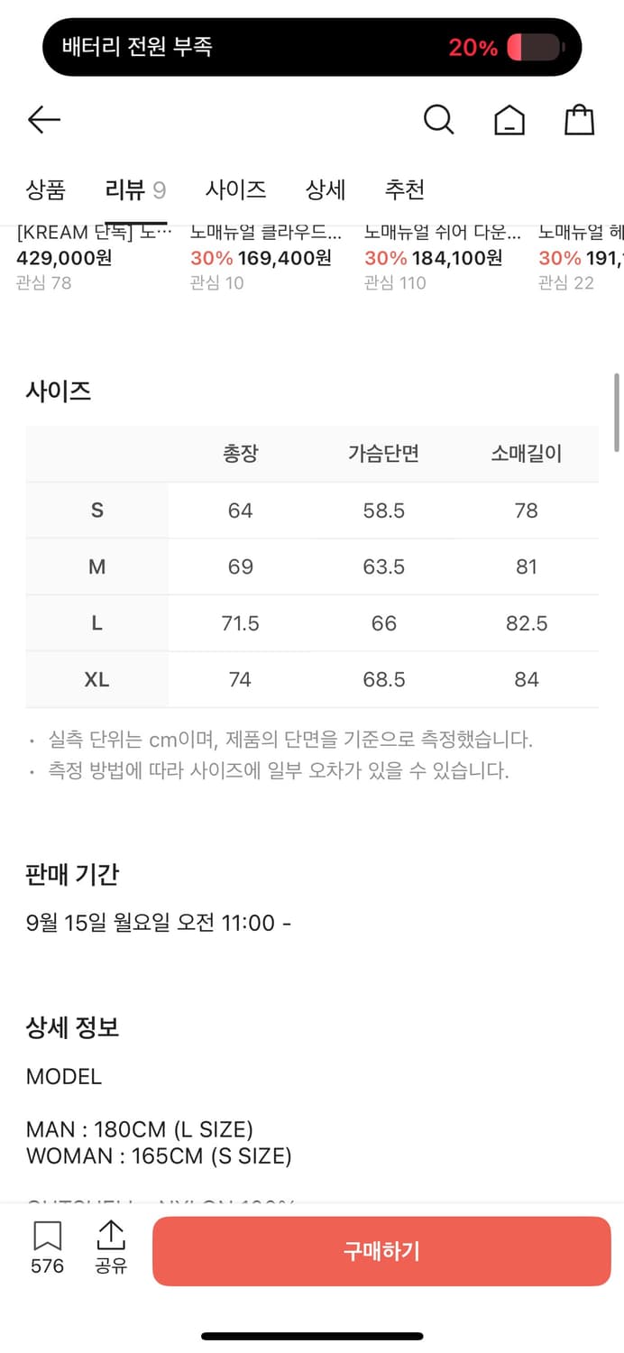 노매뉴얼 경량패딩 새상품 판매합니다 상품이미지2