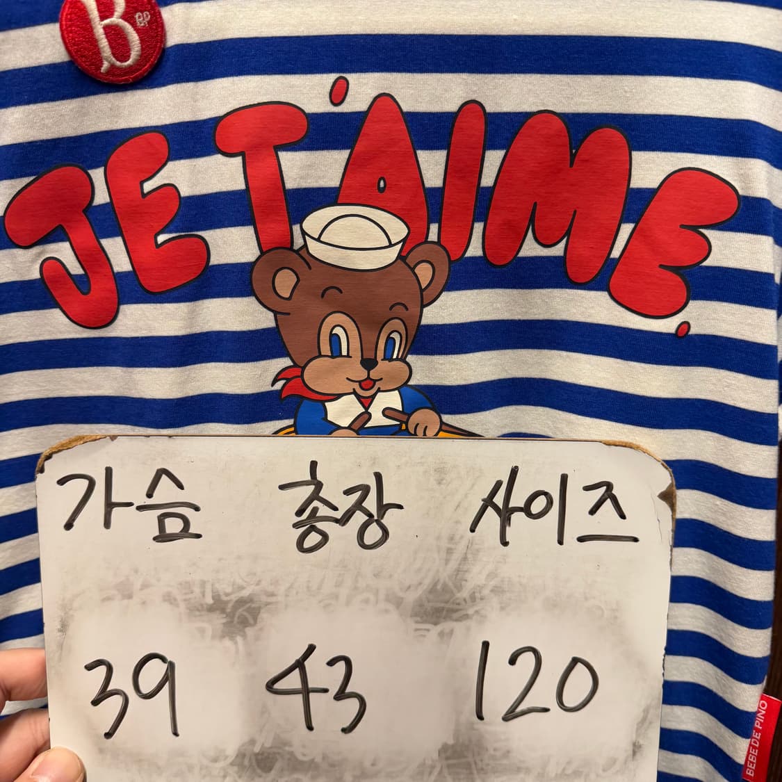 베베드피노 반팔티셔츠 120 상품이미지4