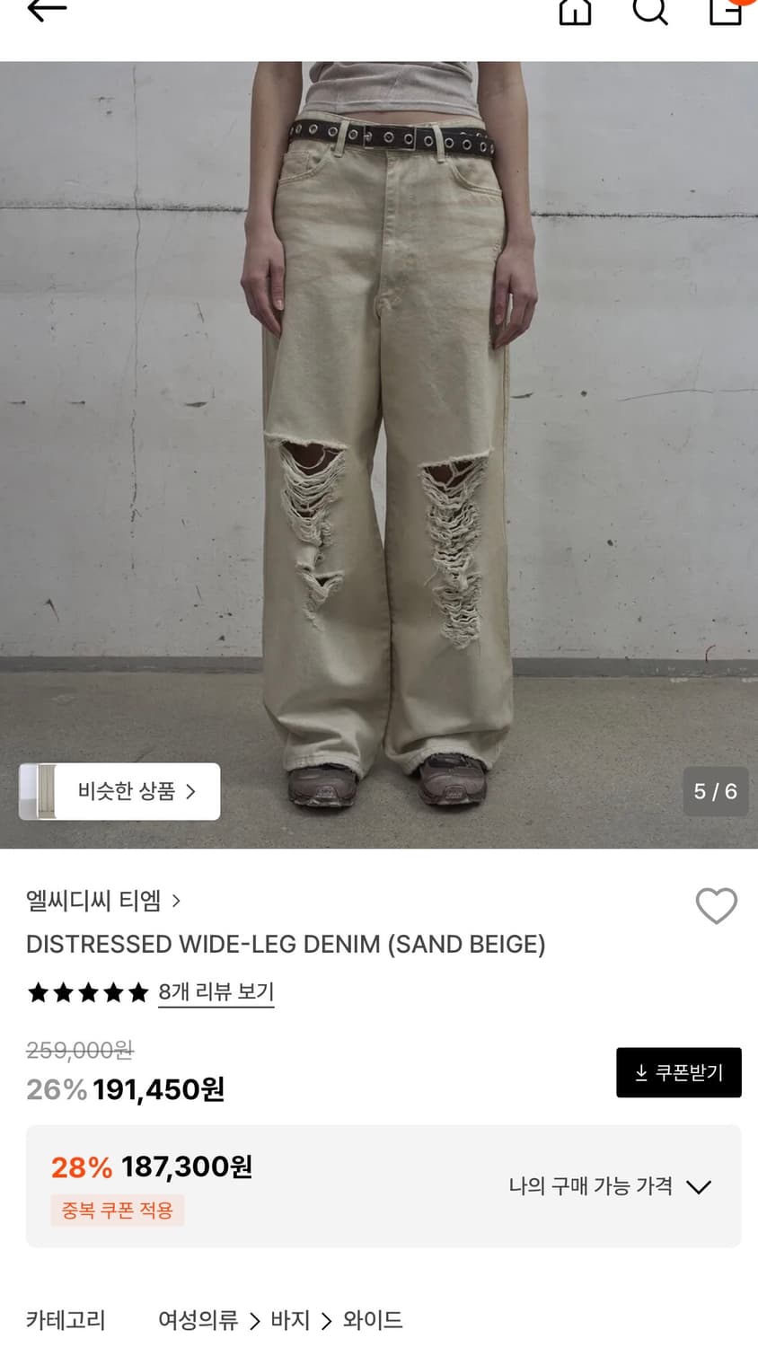 LCDC DISTRESSED WIDE-LEG DENIM 상품이미지2