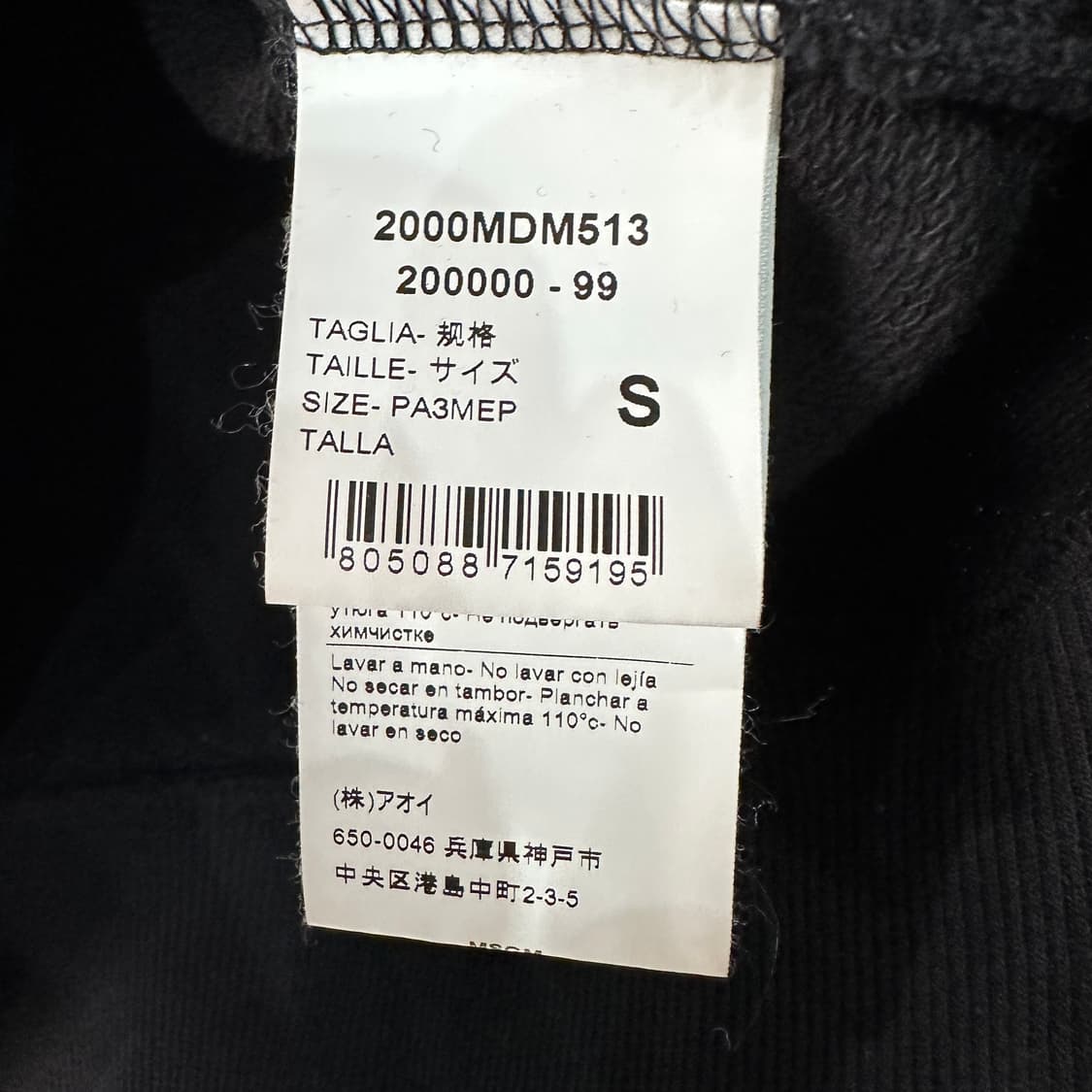 MSGM 맨투맨 S 상품이미지3