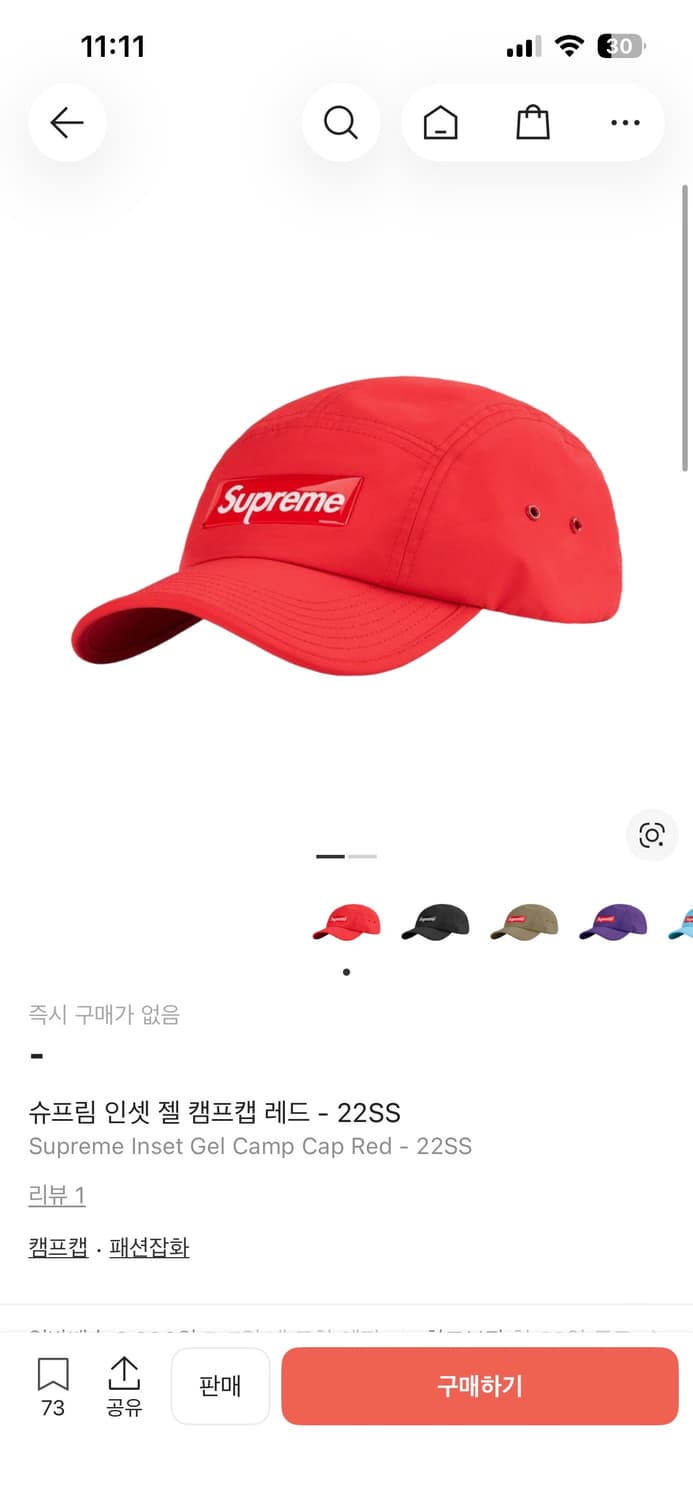 슈프림 인셋 젤 캠프캡 레드 22ss 상품이미지1