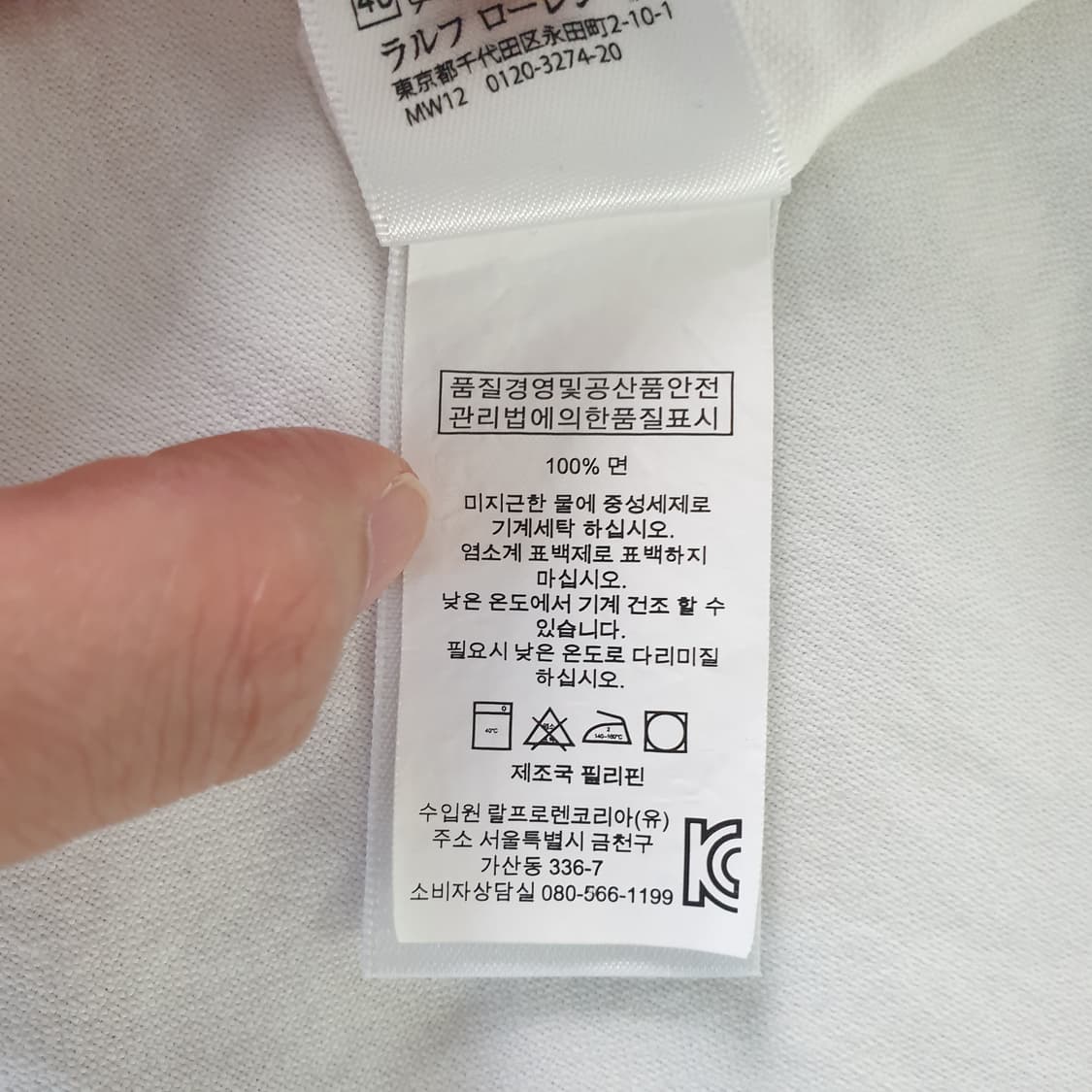 [무료배송] POLO RALPH LAUREN 긴팔 셔츠 상품이미지7