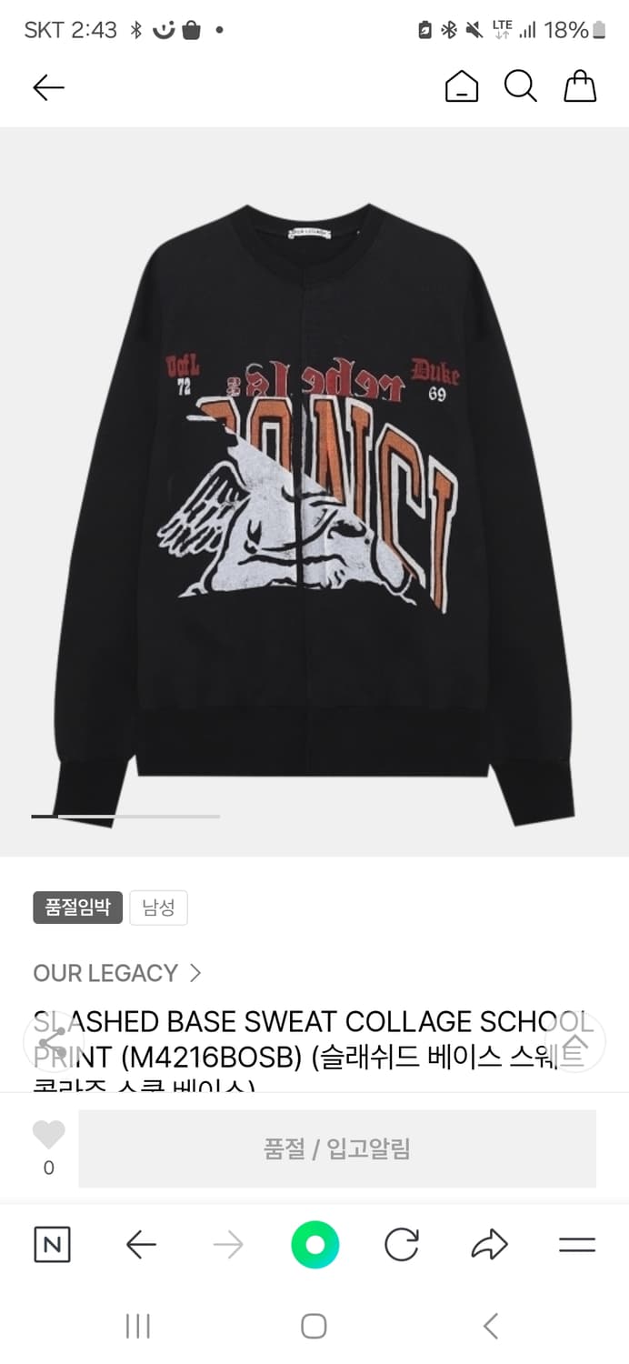 아워레가시 맨투맨 50사이즈 상품이미지1