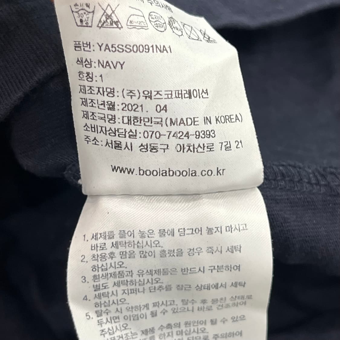 S 예일 반팔 티셔츠 상품이미지7