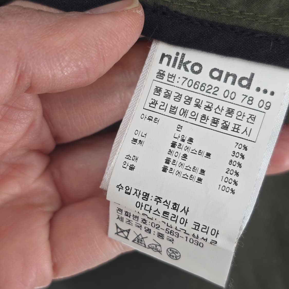 NUMERALS 미니멀 올리브 트렌치 코트 상품이미지7