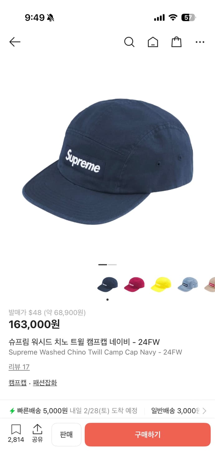 슈프림 워시드 치노 트윌 캠프캡 네이비 - 24FW 상품이미지1