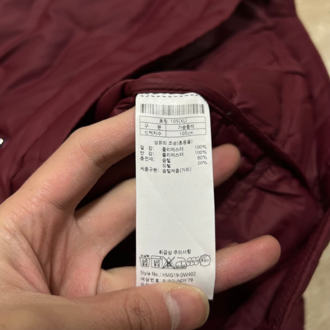 그렉노먼 구스다운 경량 패딩 점퍼 [버건디] XL/105 상품이미지5