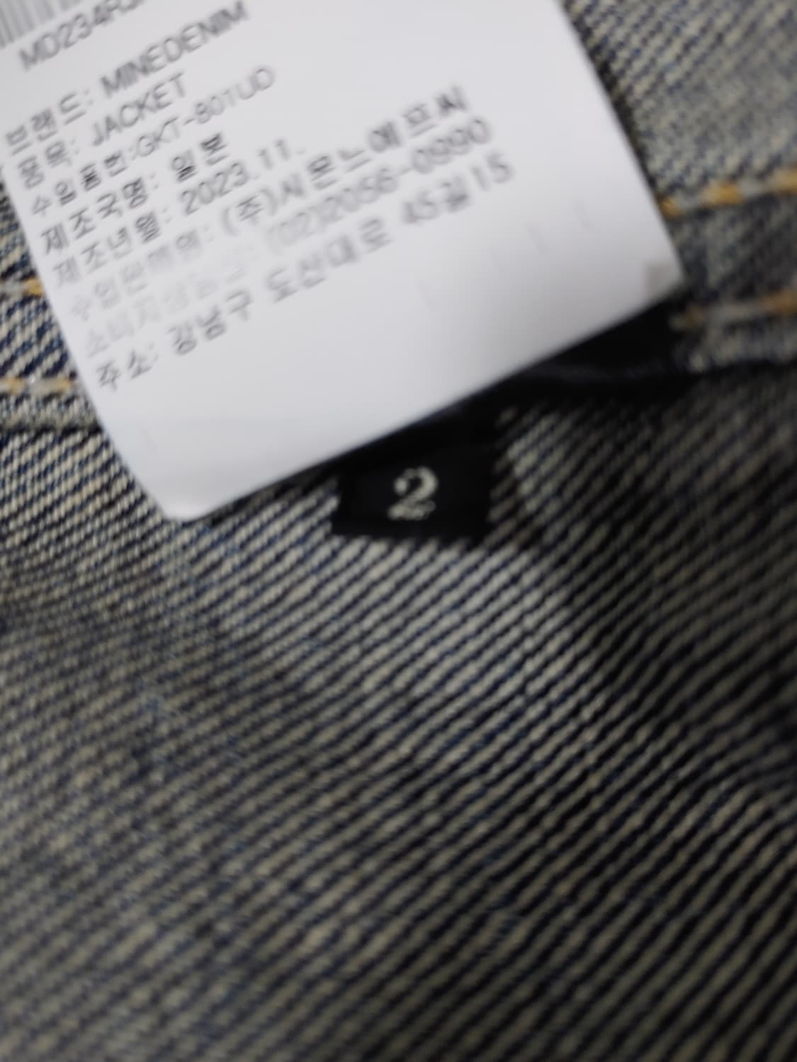 마인데님3세대 데님자켓 상품이미지2