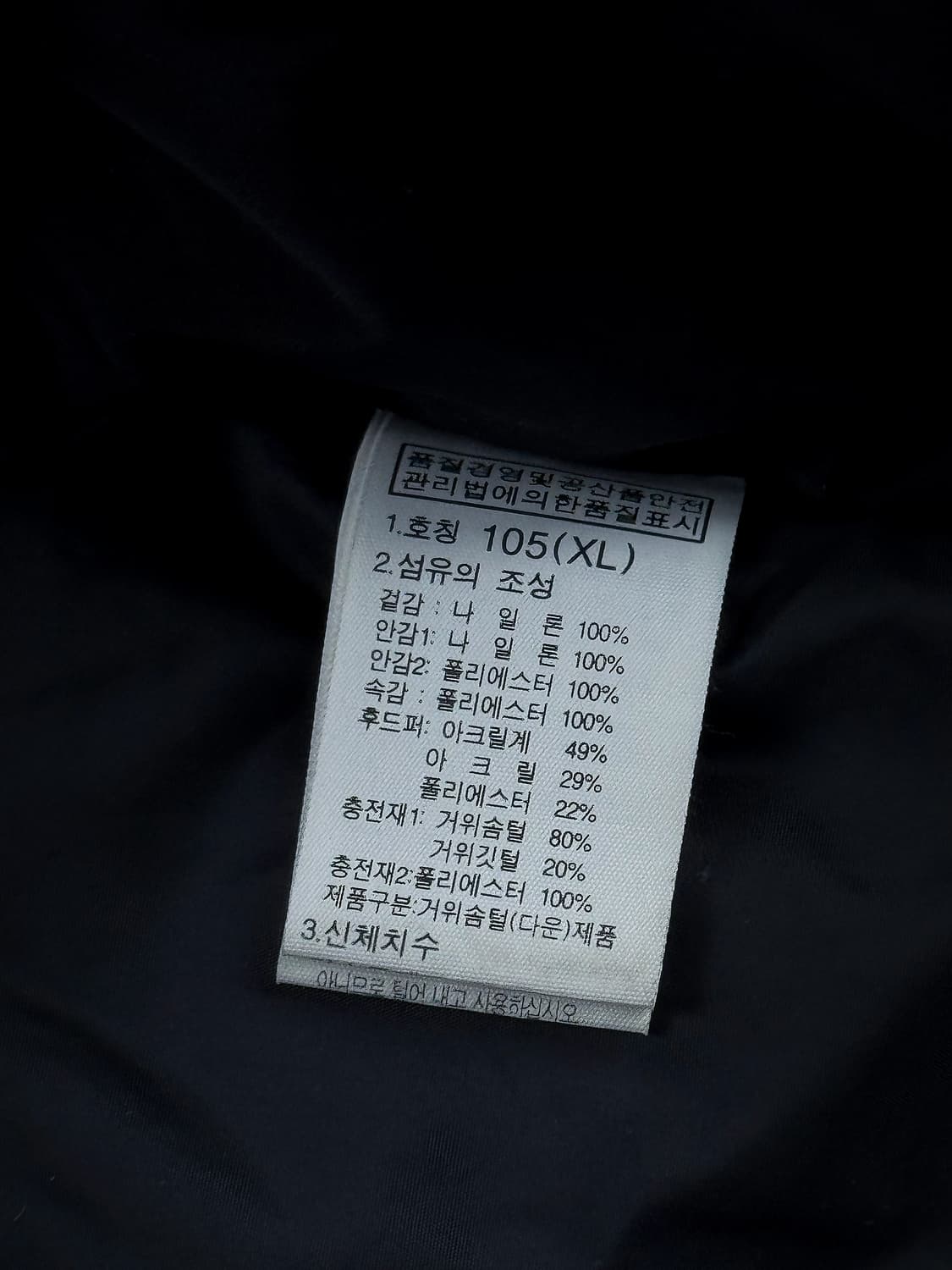 노스페이스 데저트 샌드 구스 다운 파카 상품이미지7