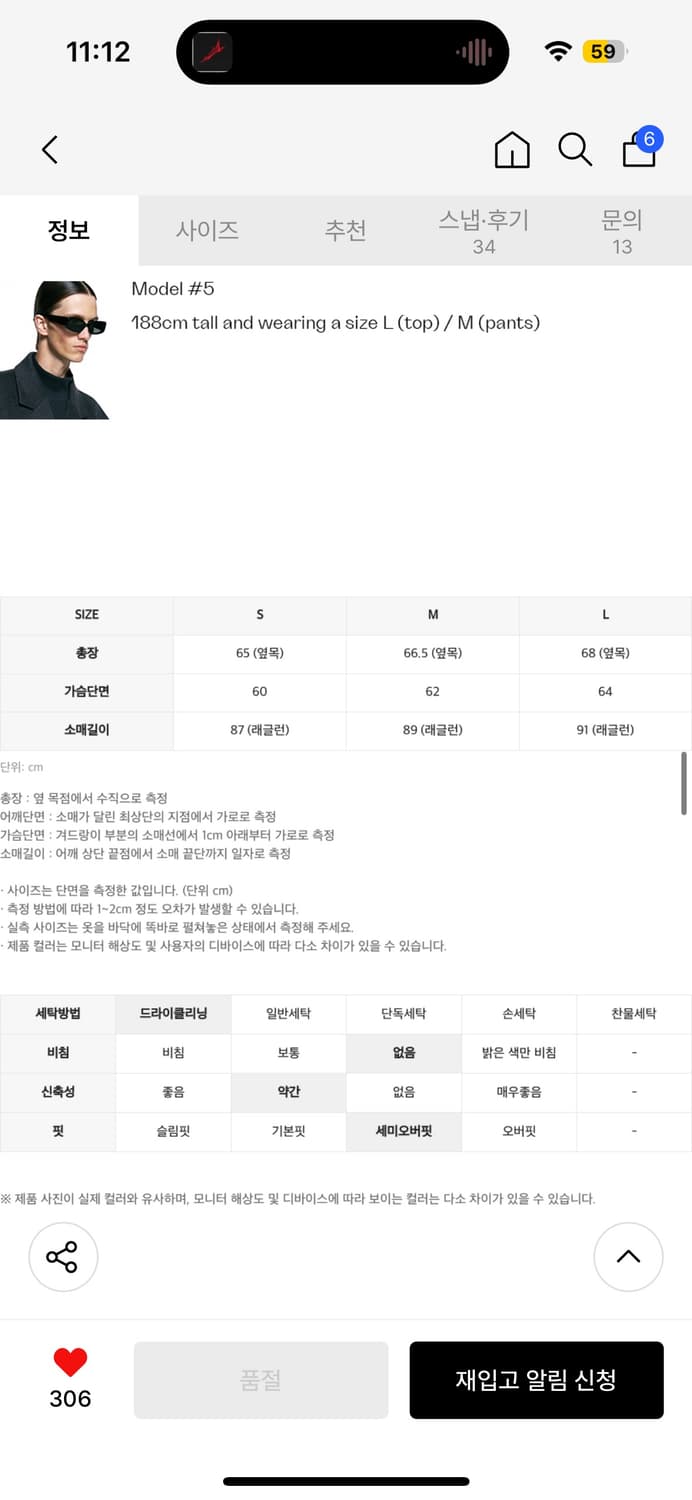 인사일러스 니트 집업 m사이즈 상품이미지5