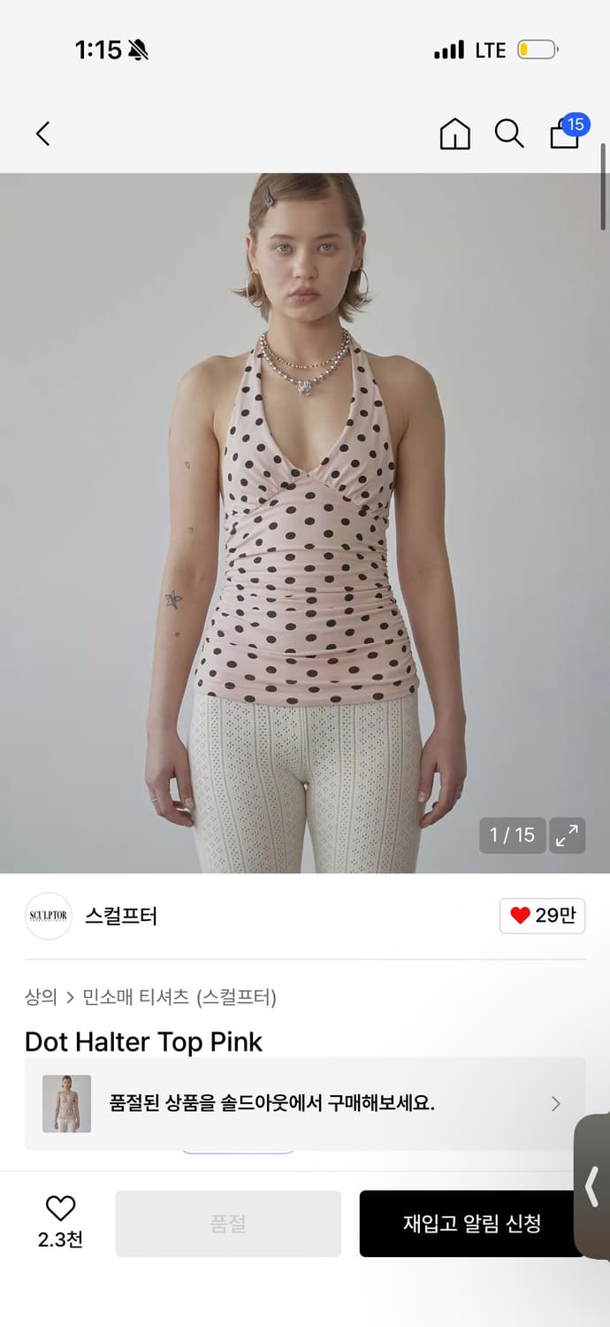 스컬프터 도트 홀터넥 Dot Halter Top Pink 상품이미지1
