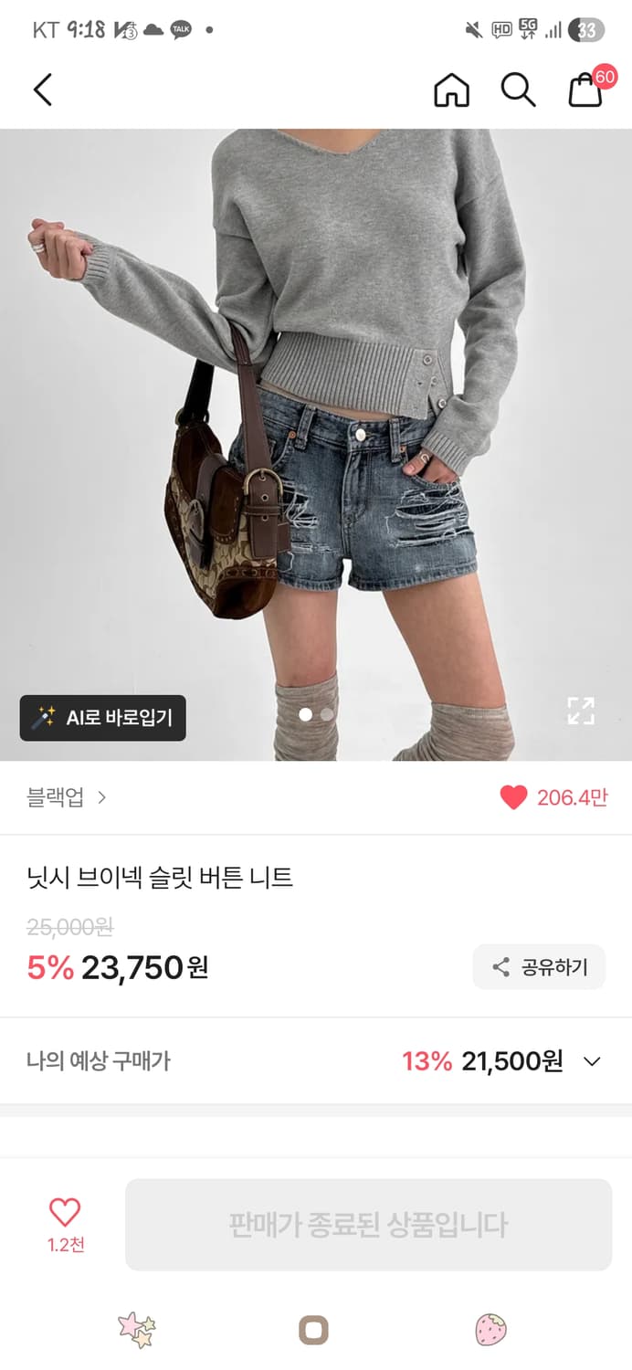 블랙업 닛시 브이넥 슬릿 버튼니트 상품이미지1