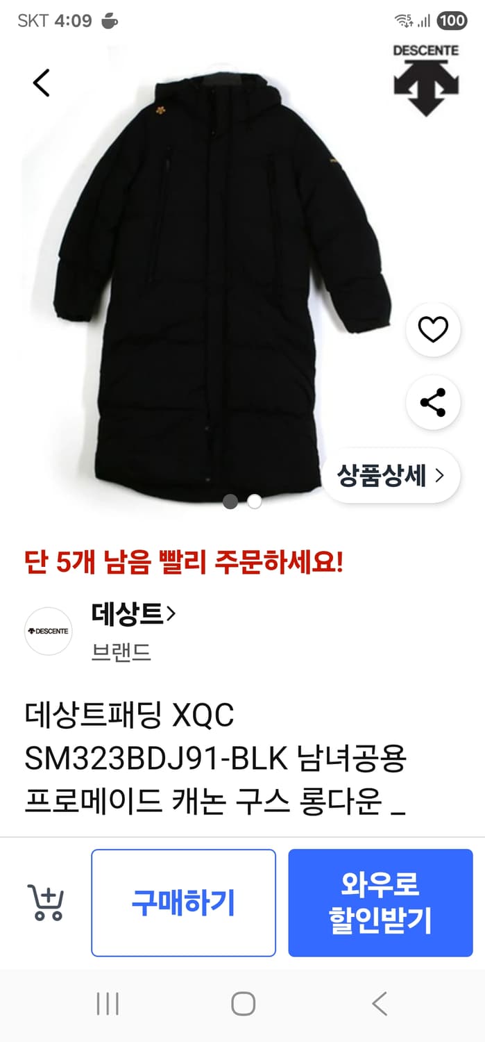 데상트 정품 남성 캐논 구스다운 롱패딩105 상태굿 상품이미지1