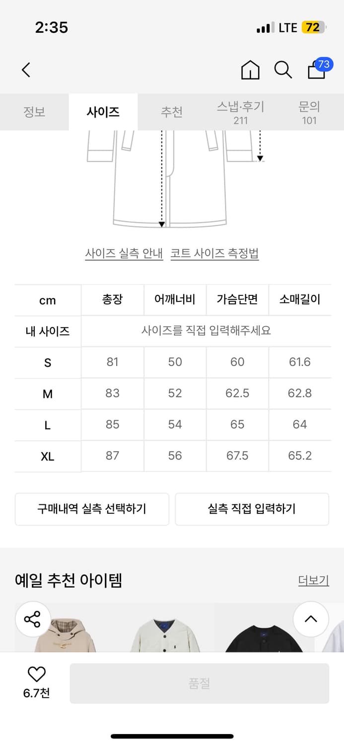예일 더플코트 상품이미지2
