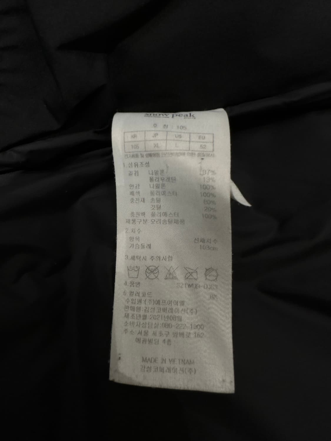 스노우피크 헤비 패딩 105사이즈 상품이미지4