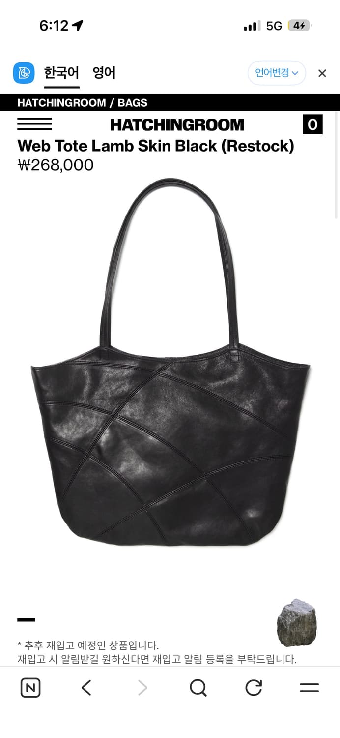 해칭룸 토트백 상품이미지1