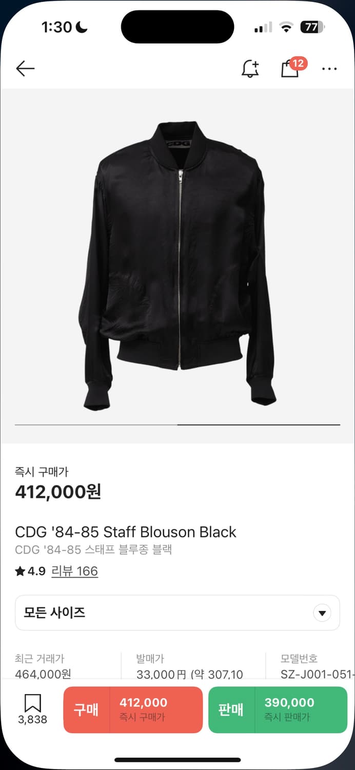 Cdg 블루종 XL 상품이미지1