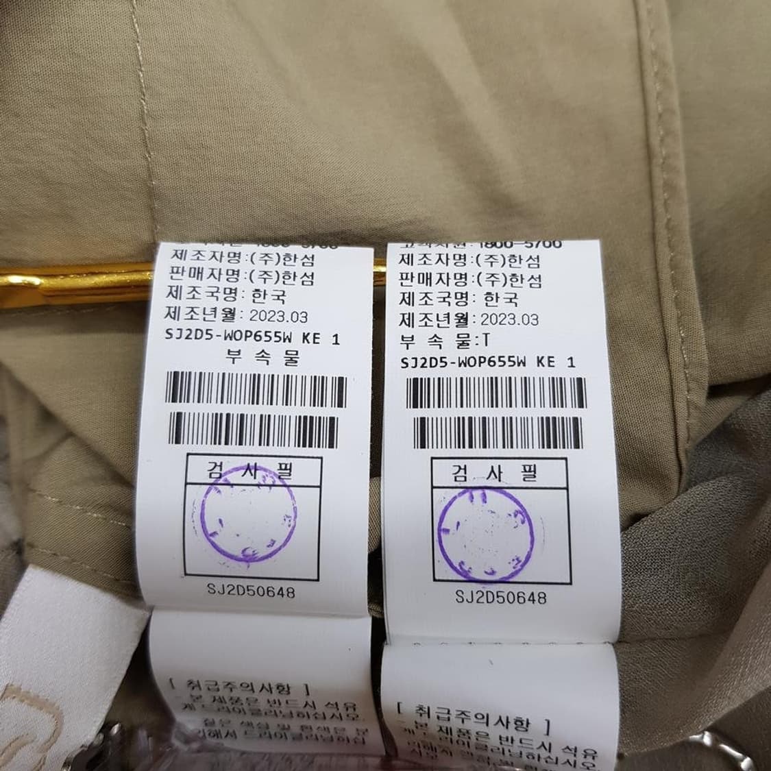 한섬 SJSJ 2023 드로우 스트링셔츠 점퍼 슬리브리스 원피스 세트 상품이미지9