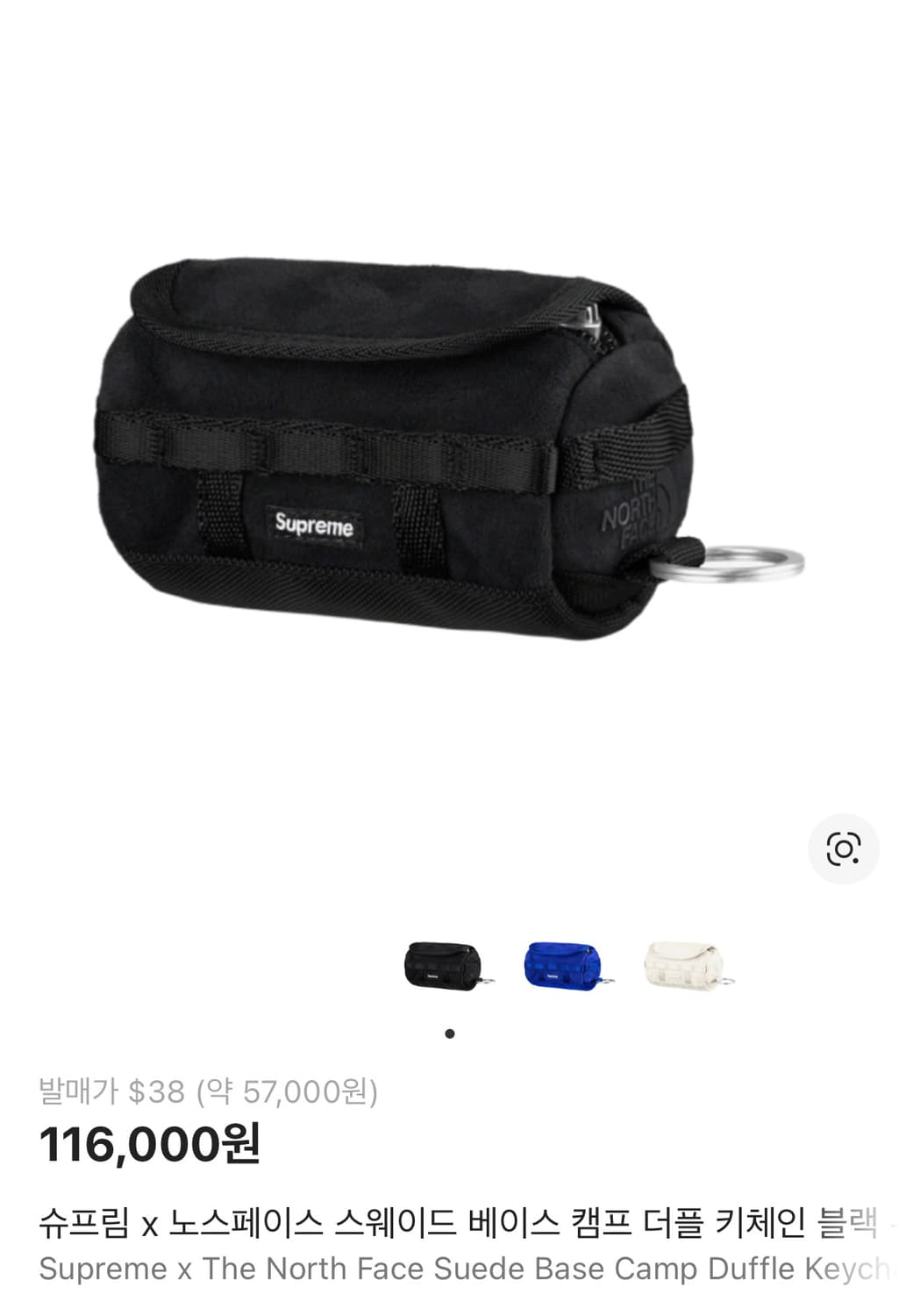 슈프림 x 노스페이스 스웨이드 베이스 캠프 더플 키체인 블랙 - 23F 상품이미지1