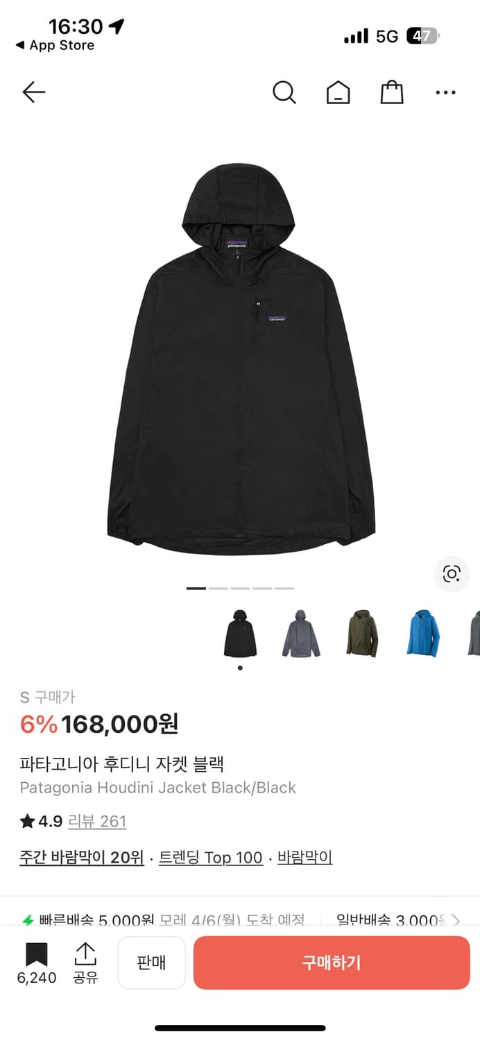 파타고니아 후디니 s 상품이미지1