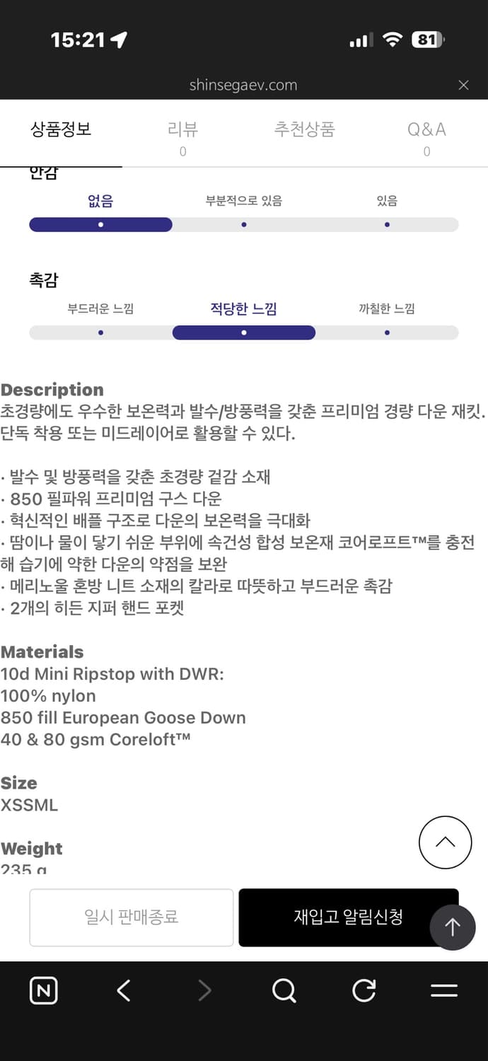 아크테릭스 베일런스 컨듀잇 LT 재킷 블랙(Large) 상품이미지7