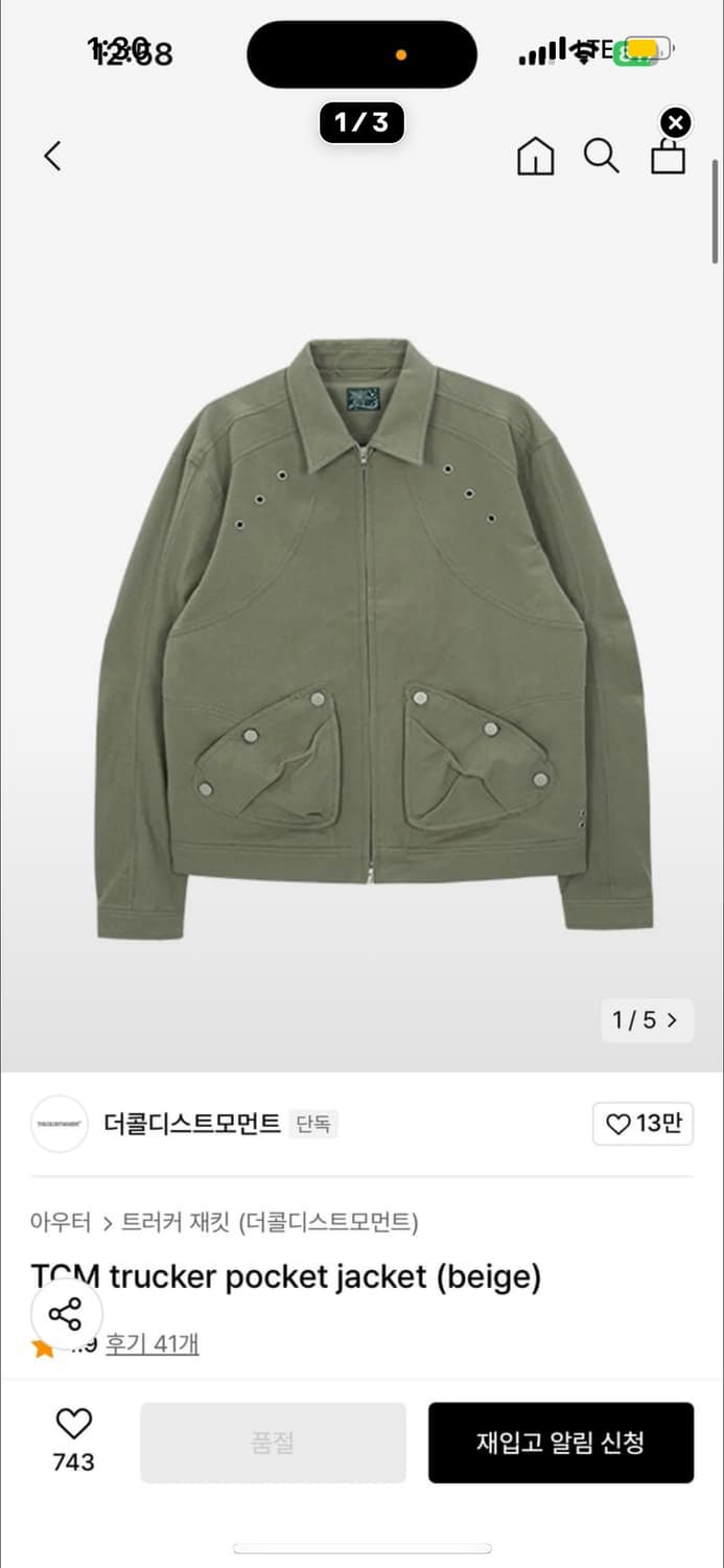 Tcm 트러커 자켓 베이지 L 상품이미지1