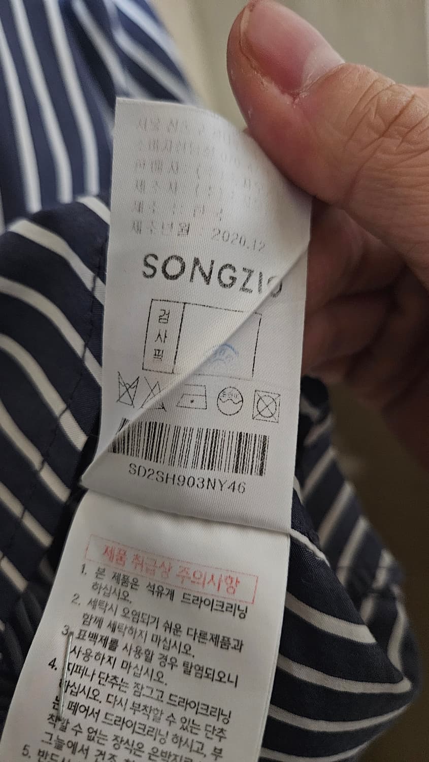 [95] 지제로 송지오 스트라이프 셔츠 상품이미지4