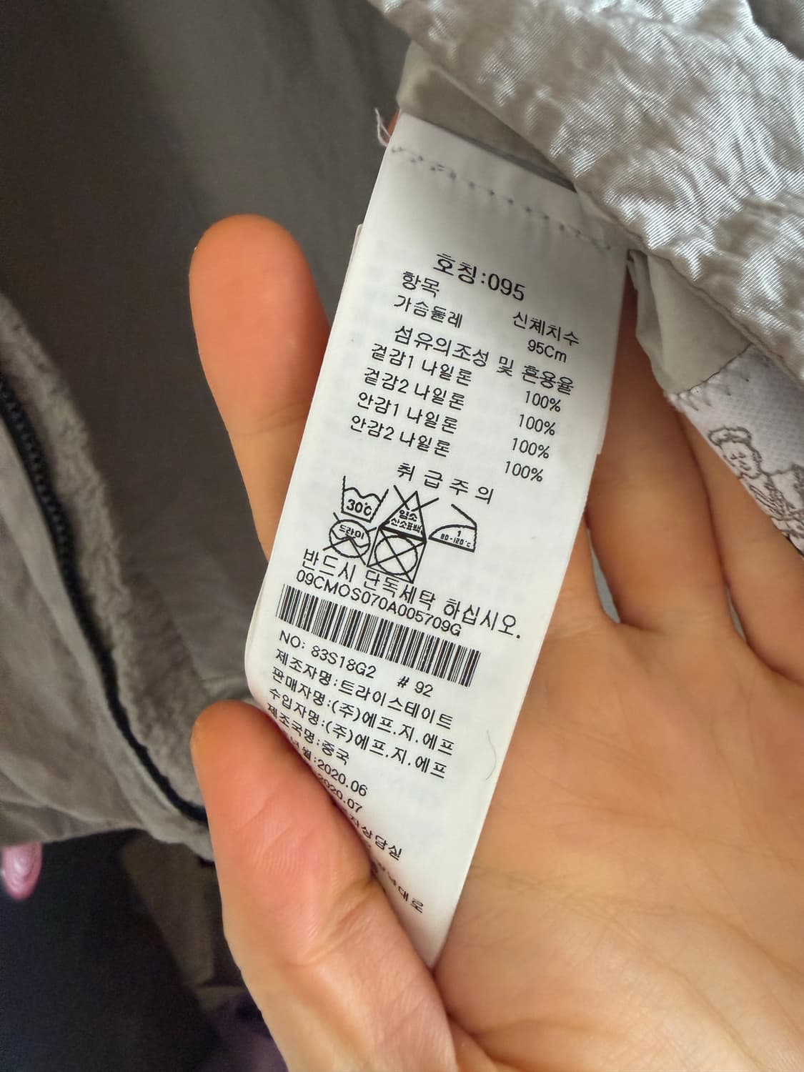 Cp컴퍼니 자켓 95 상품이미지8