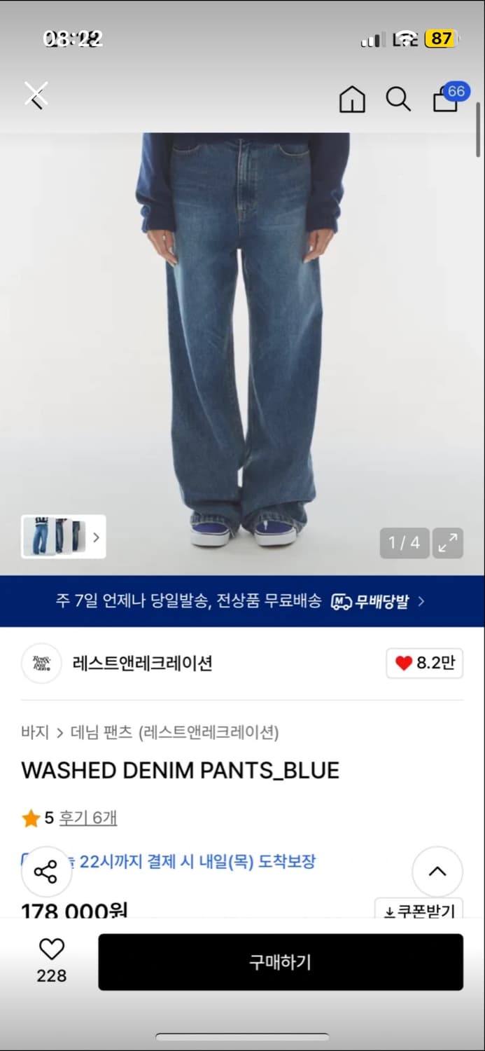 레스트앤레스레이션 데님 상품이미지2