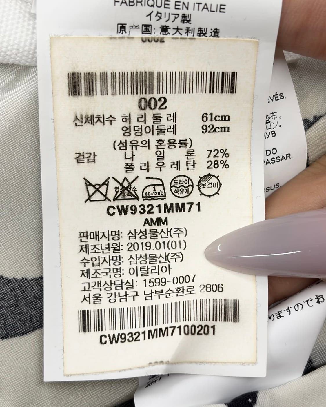mm6 화이트 테크노 저지 레깅스  상품이미지9