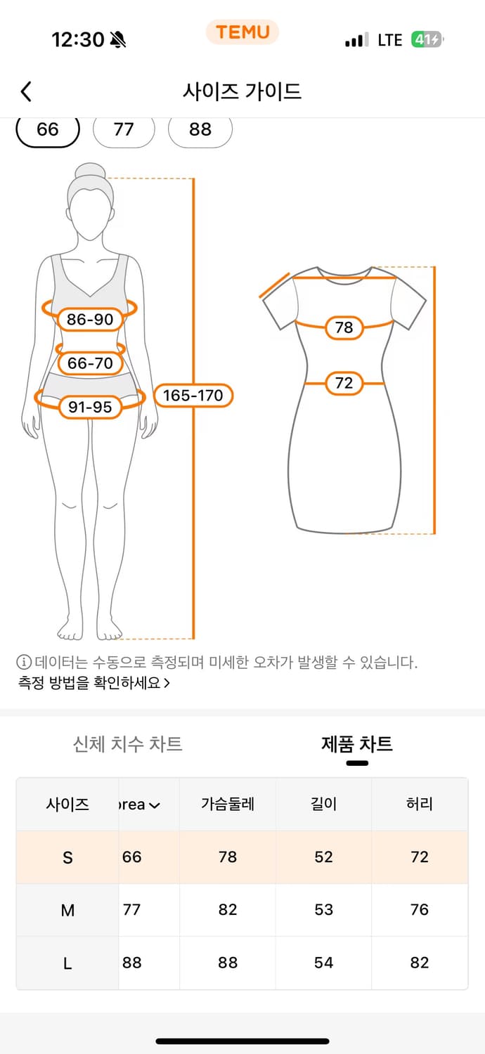 갸루 호피 리본 나시  상품이미지5