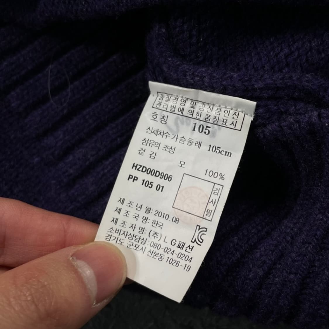 105 헤지스 아가일 니트집업 상품이미지4