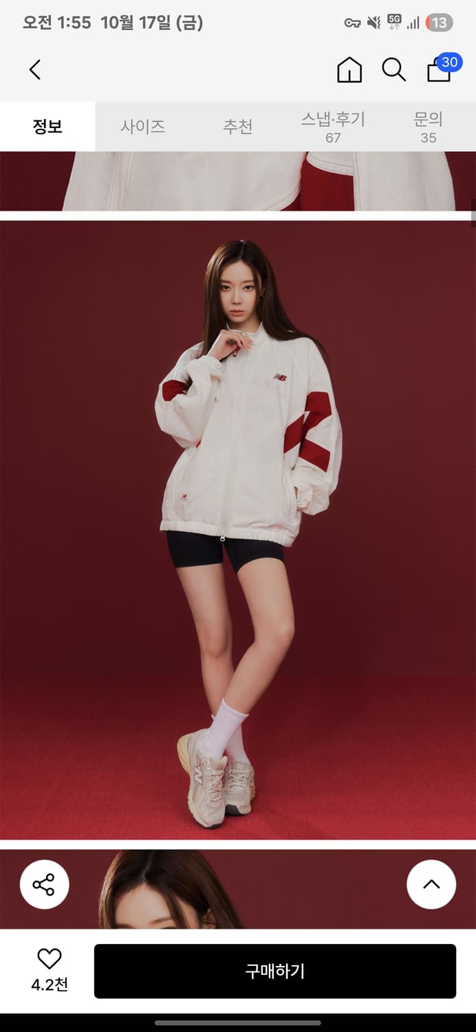 [새상품]뉴발란스 스탠넥 웜업자켓 100사이즈 상품이미지1