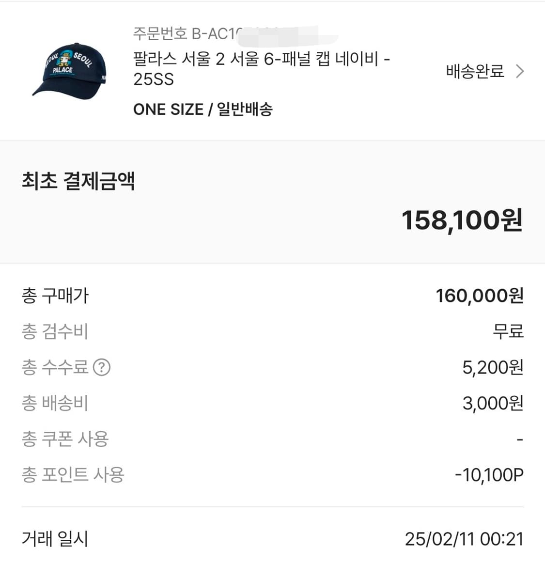 팔라스 서울 2 서울 6-패널 캡 네이비 - 25SS 상품이미지2