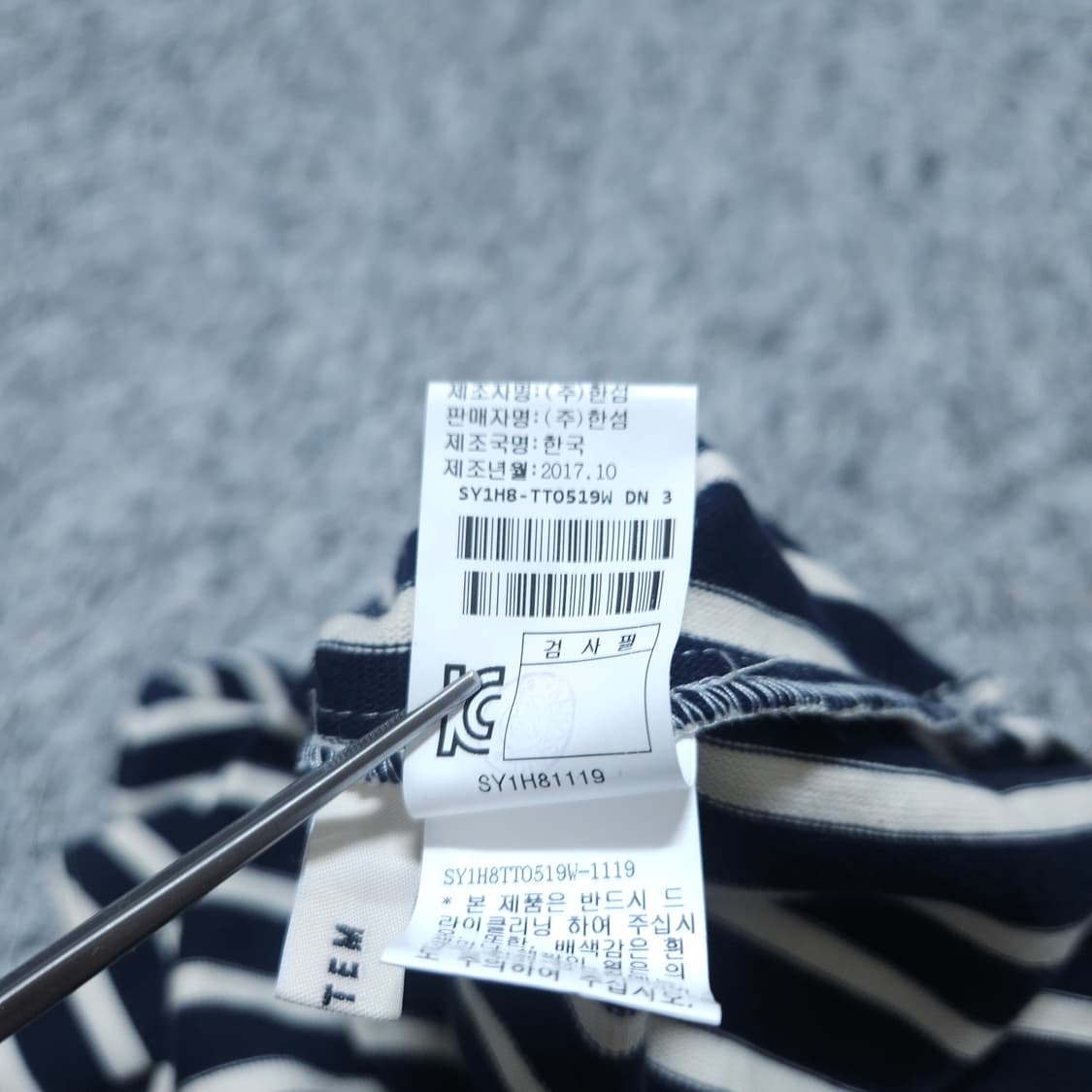 시스템) Free 여자 스트라이프 브이넥티셔츠 / 왕눈이샵 상품이미지9