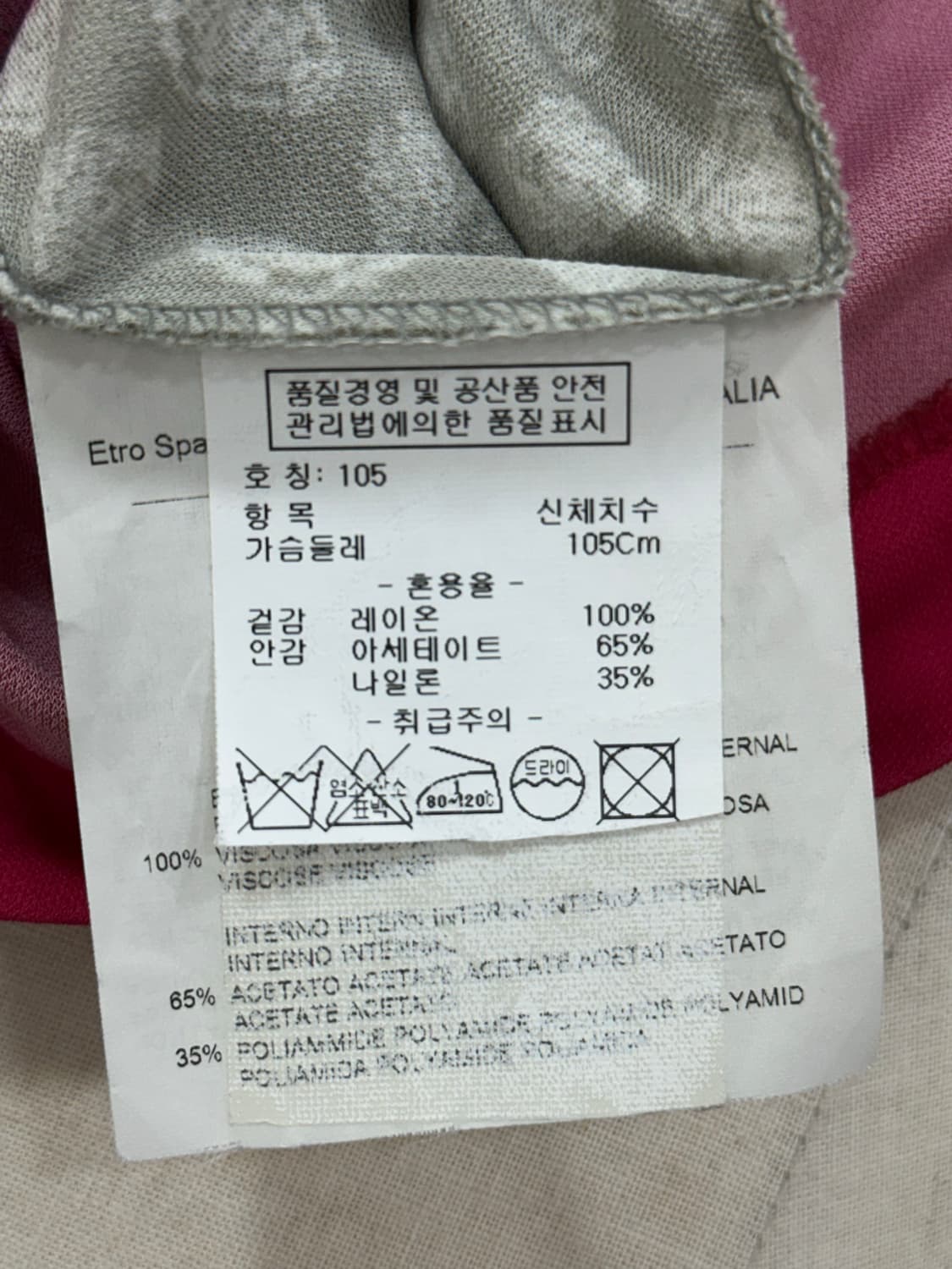 에트로 블라우스 상품이미지8