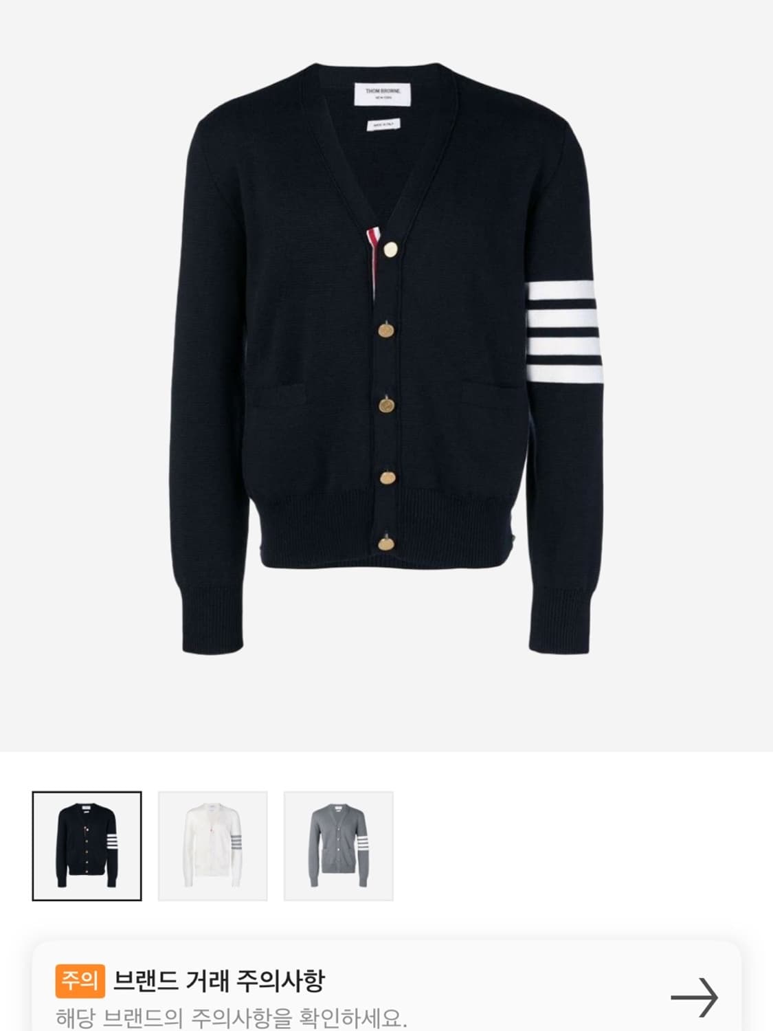 톰브라운 가디건 1사이즈 상품이미지1
