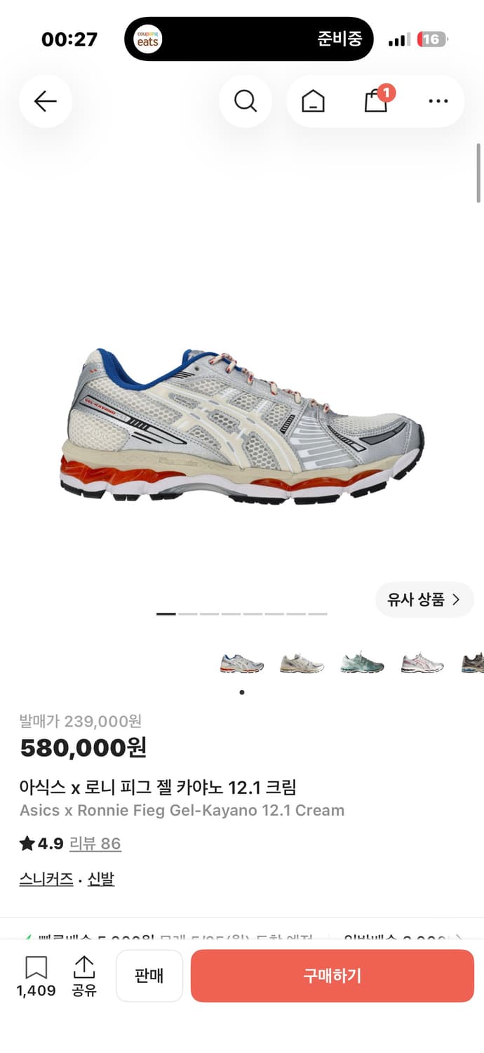 280 아식스 x 로니 피그 젤 카야노 12.1 크림 상품이미지1