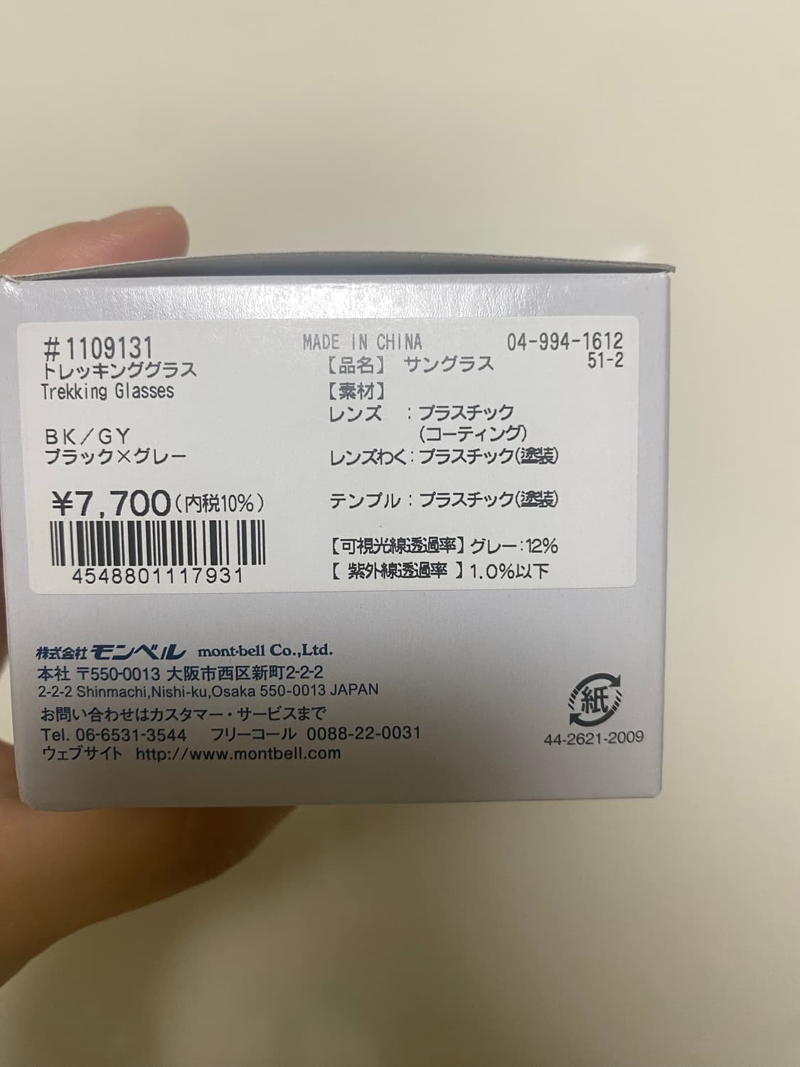 몽벨 선글라스 상품이미지2