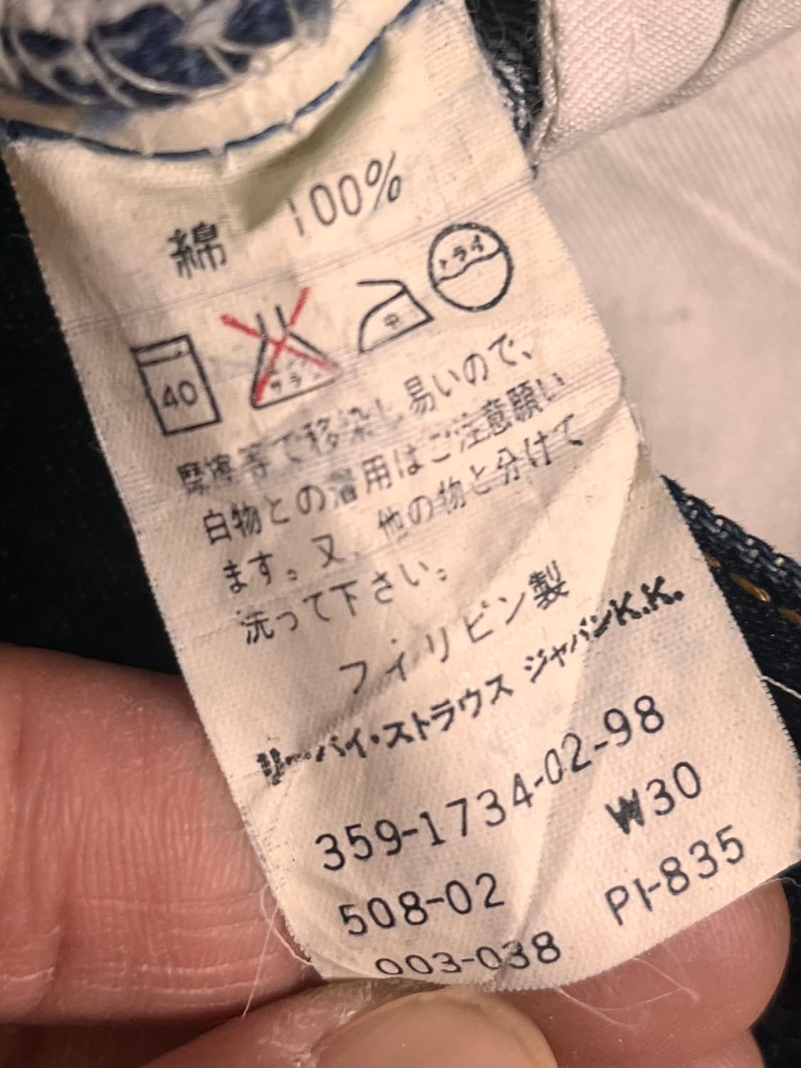 리바이스 508 데님팬츠 W30 L34 상품이미지5