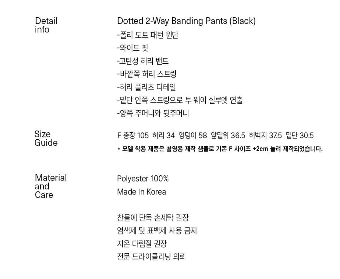 엔조블루스 도트 투웨이 밴딩 팬츠 상품이미지4