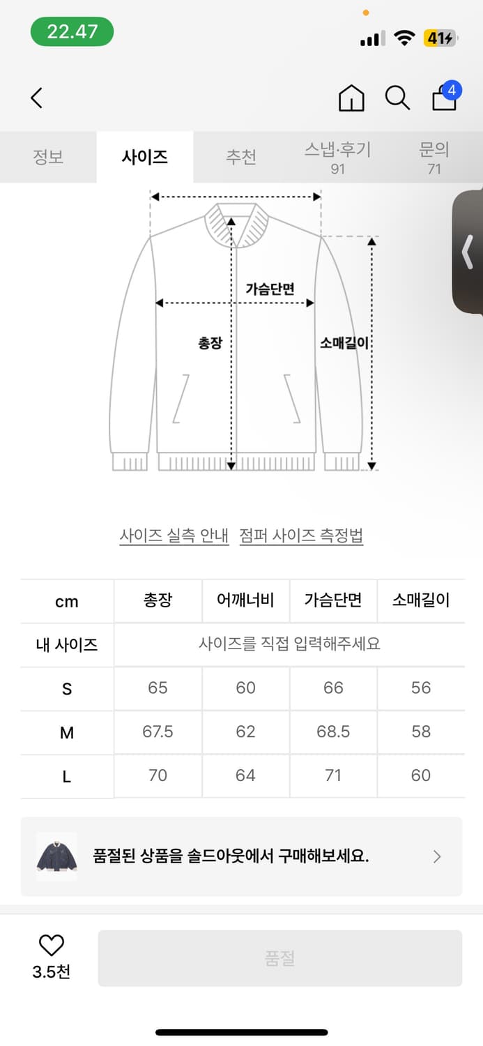 YESEYESEE 예스아이씨 코드 바시티 자켓 코듀로이 블루종 블루 S 상품이미지5