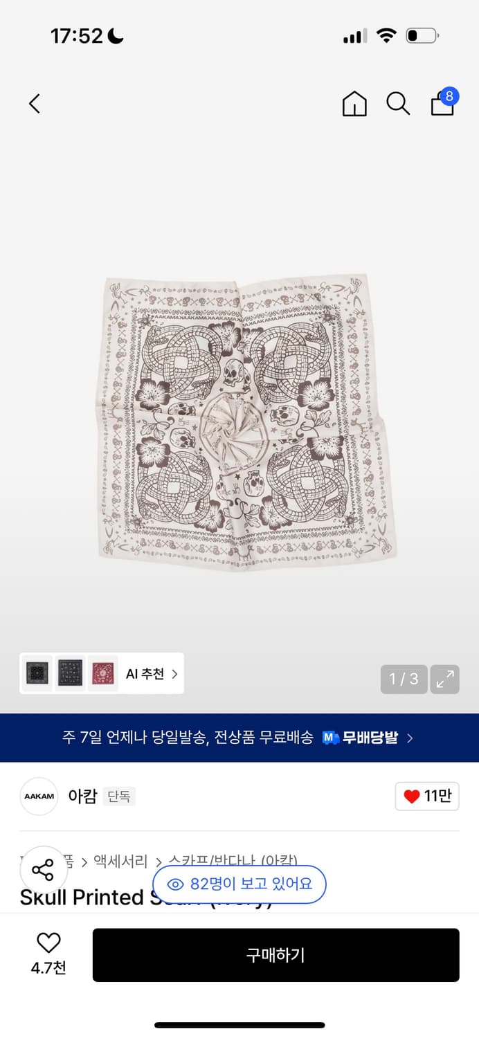 아캄 반다나 상품이미지1