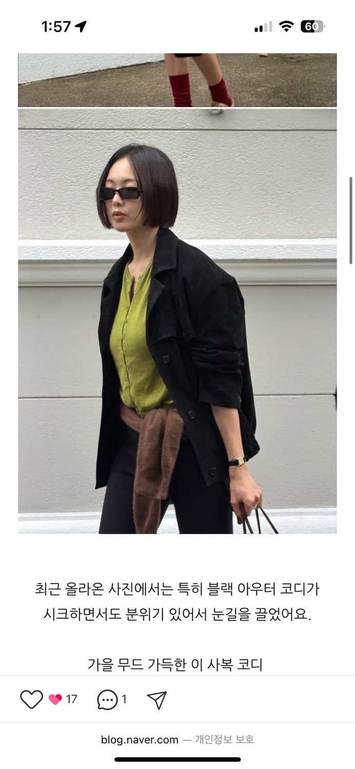 루에브르 리얼스웨이드 자켓 상품이미지4